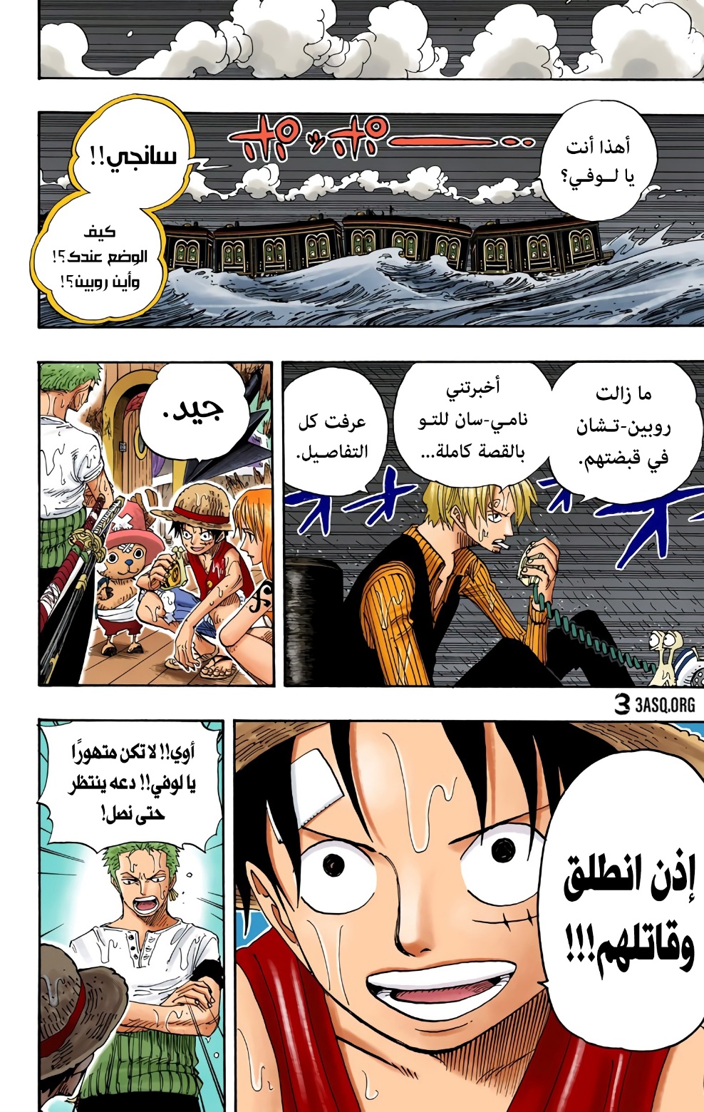 One Piece: Chapter 367 - Page 11