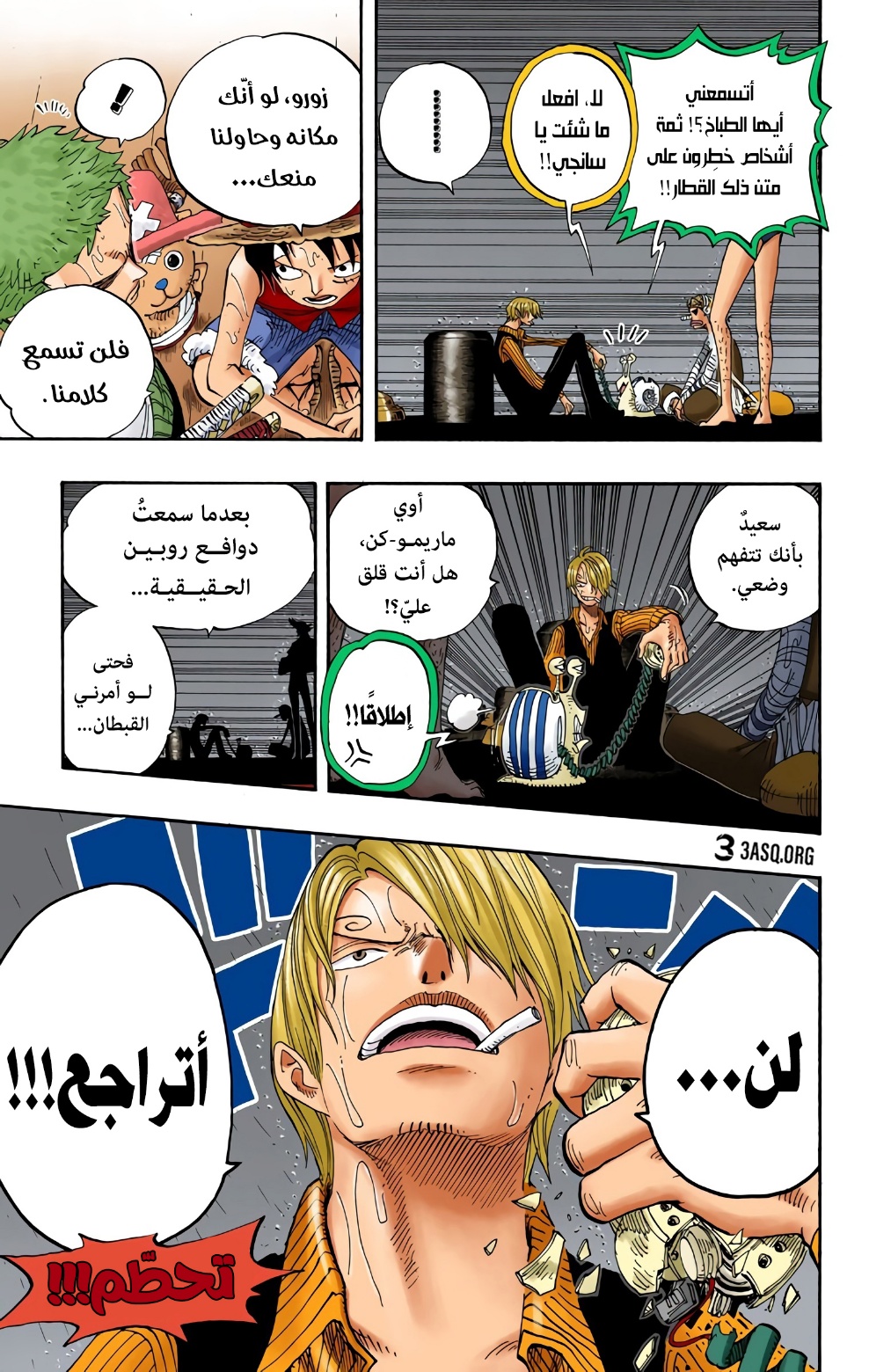 One Piece: Chapter 367 - Page 12