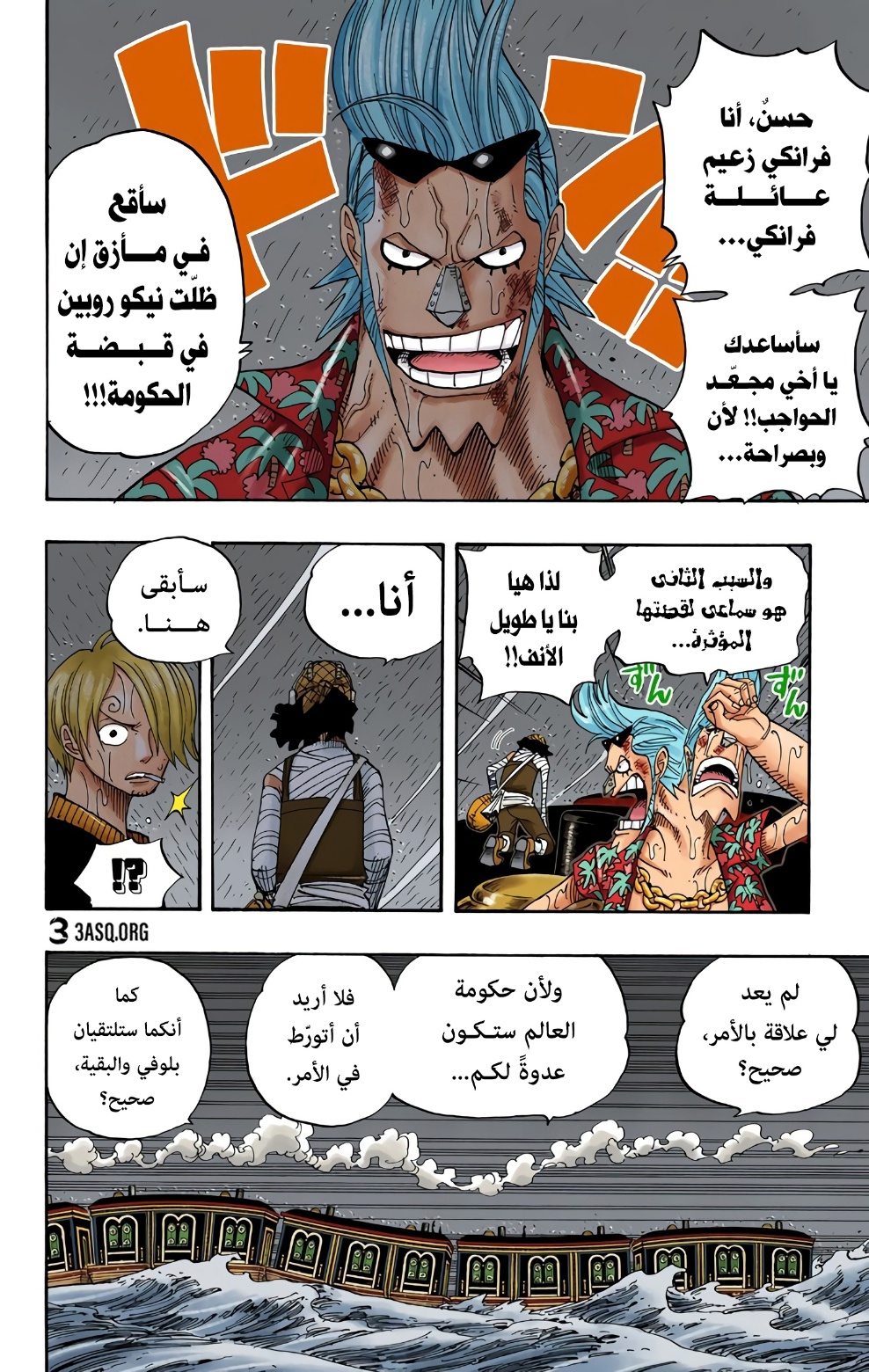 One Piece: Chapter 367 - Page 15