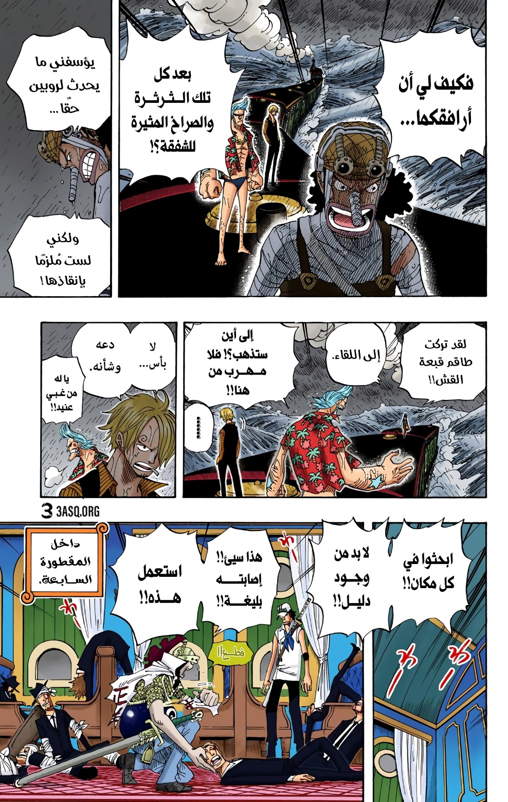 One Piece: Chapter 367 - Page 16