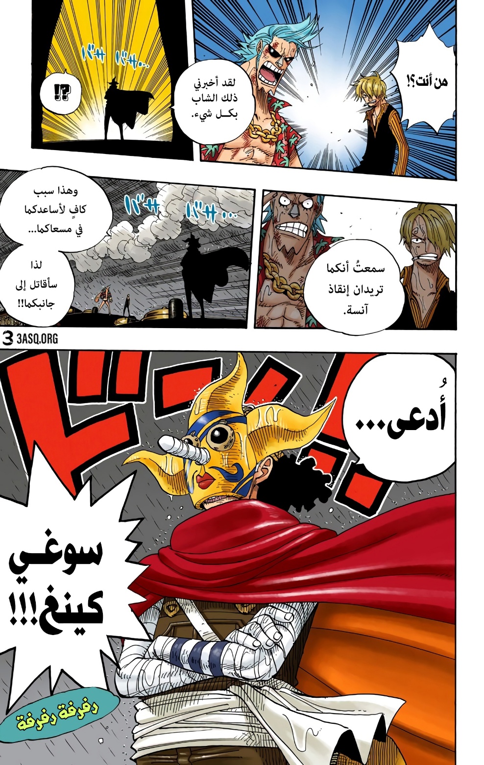 One Piece: Chapter 367 - Page 18