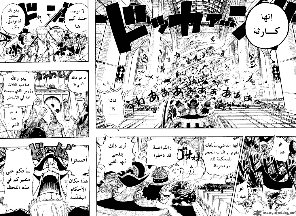 One Piece: Chapter 387 - Page 3
