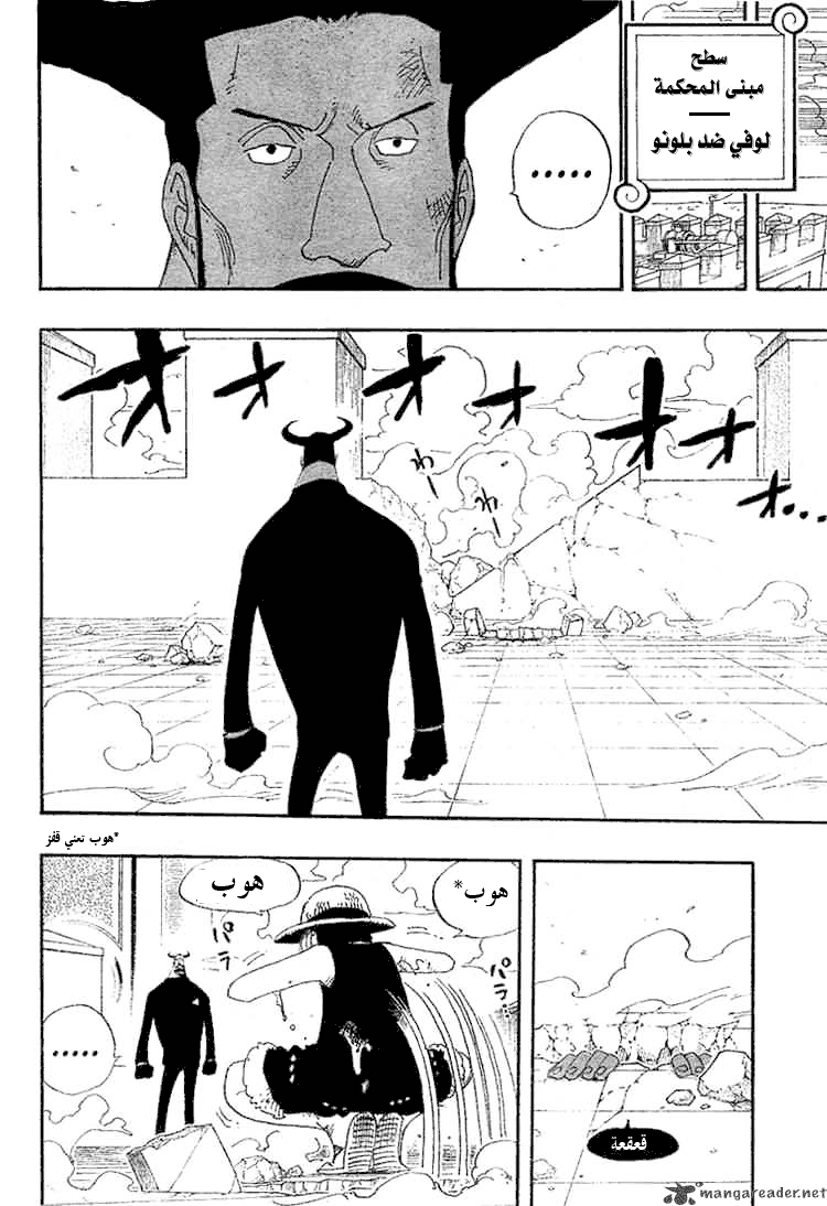 One Piece: Chapter 387 - Page 10