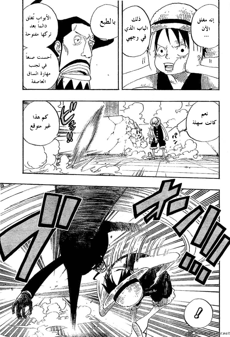 One Piece: Chapter 387 - Page 11