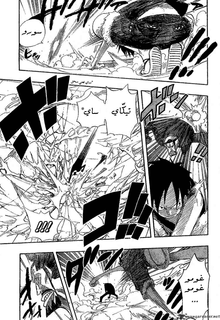 One Piece: Chapter 387 - Page 13