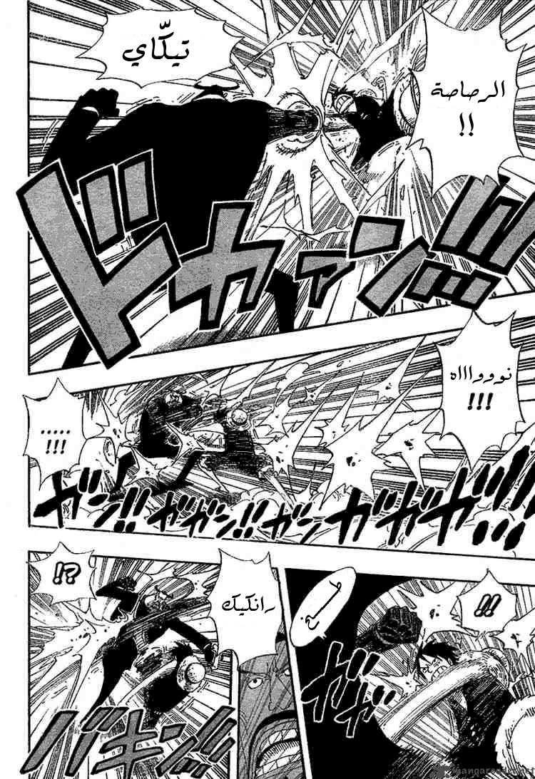 One Piece: Chapter 387 - Page 14