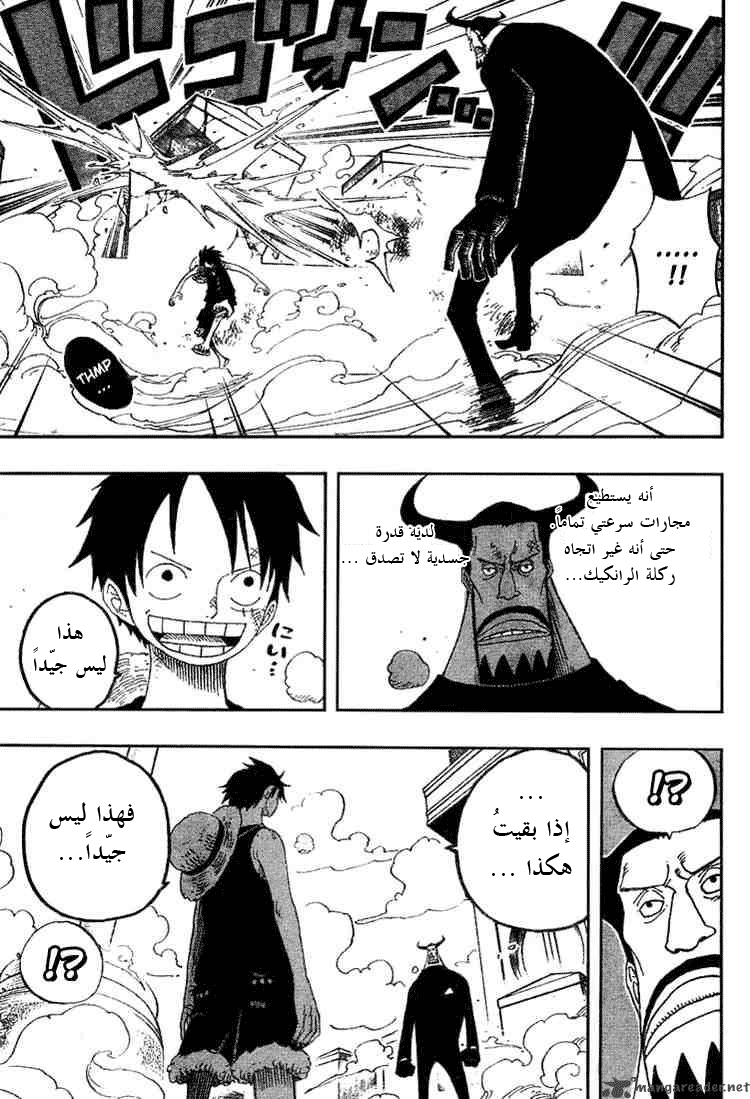 One Piece: Chapter 387 - Page 15