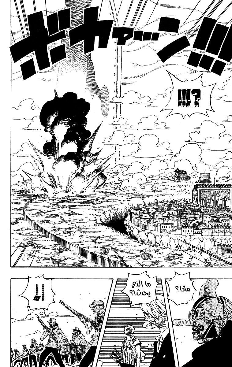 One Piece: Chapter 420 - Page 6