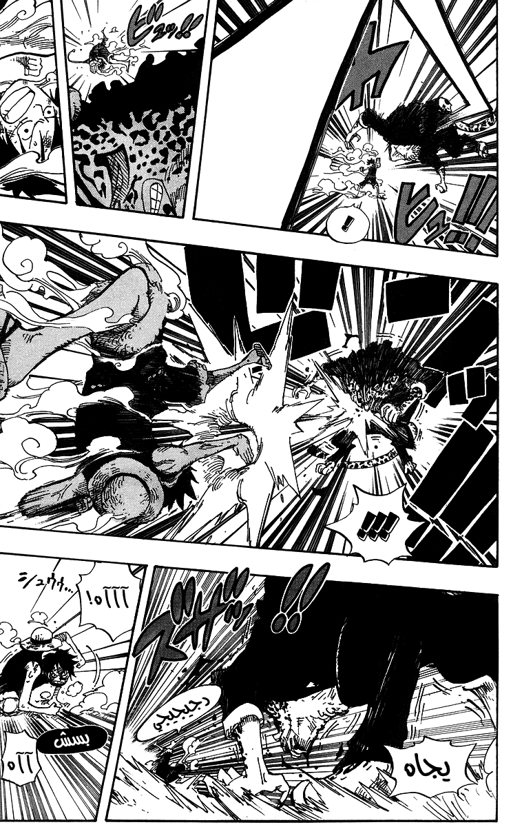 One Piece: Chapter 420 - Page 13