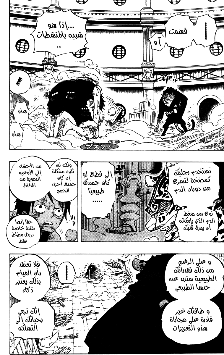 One Piece: Chapter 420 - Page 14