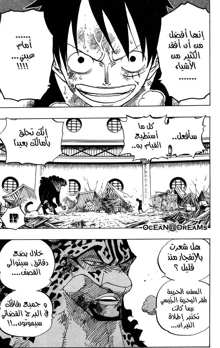 One Piece: Chapter 420 - Page 15