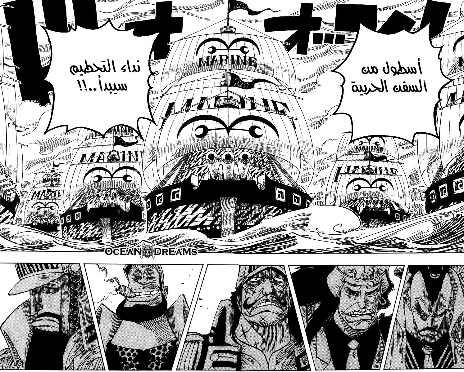 One Piece: Chapter 420 - Page 18