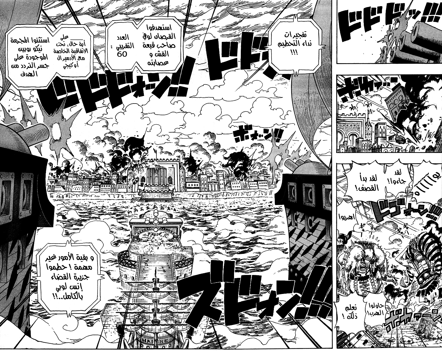 One Piece: Chapter 421 - Page 2