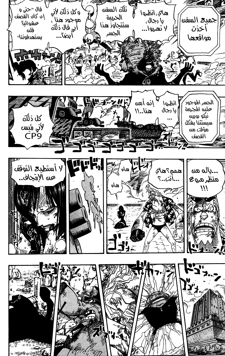 One Piece: Chapter 421 - Page 3