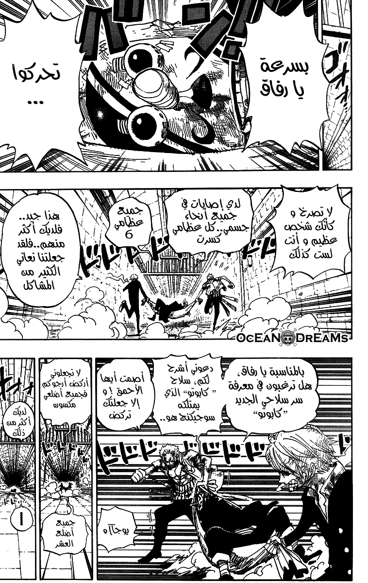 One Piece: Chapter 421 - Page 4