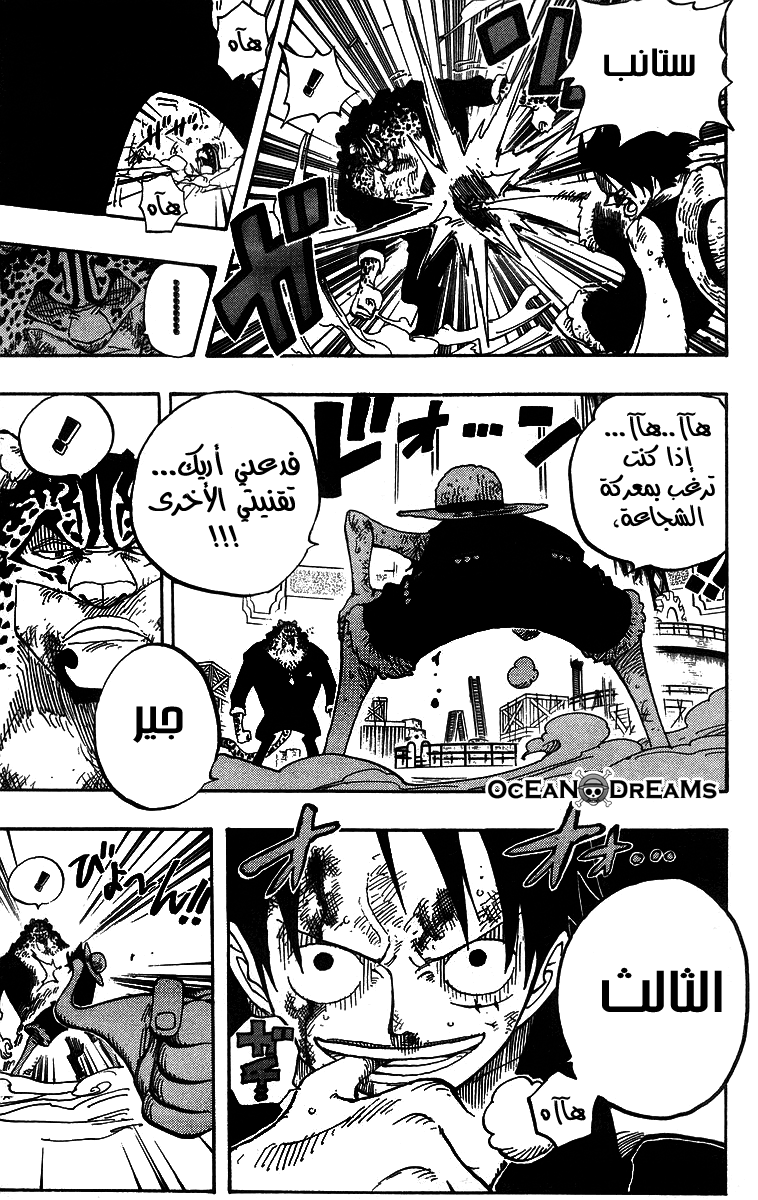 One Piece: Chapter 421 - Page 14