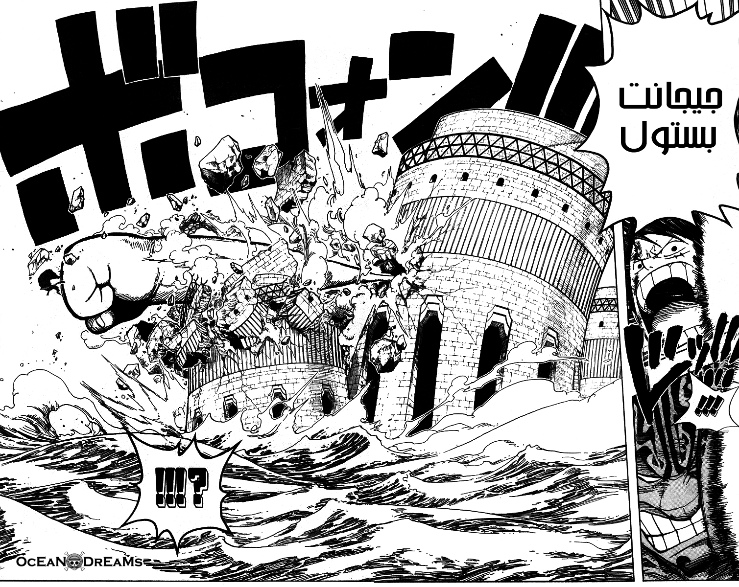 One Piece: Chapter 421 - Page 17