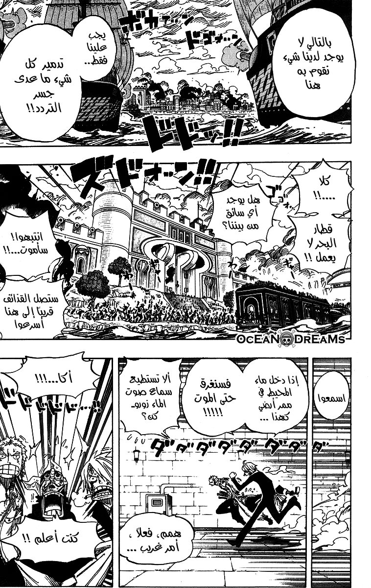 One Piece: Chapter 422 - Page 4