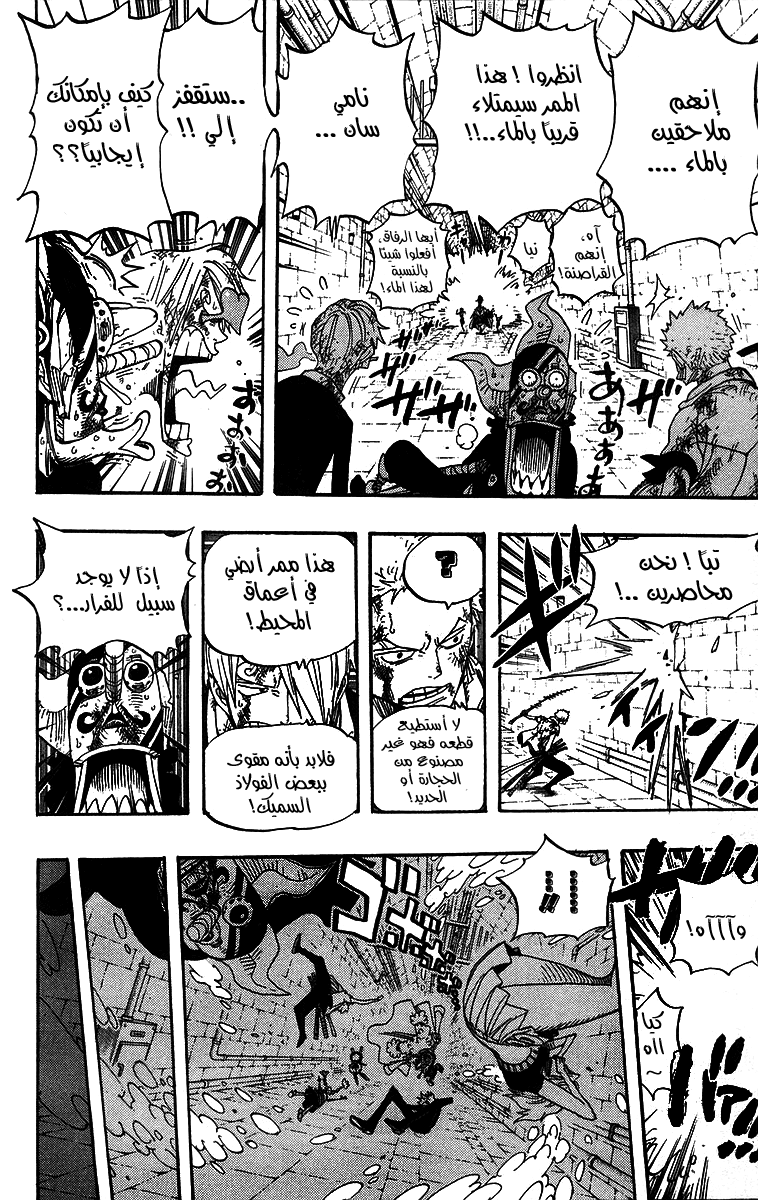 One Piece: Chapter 422 - Page 5