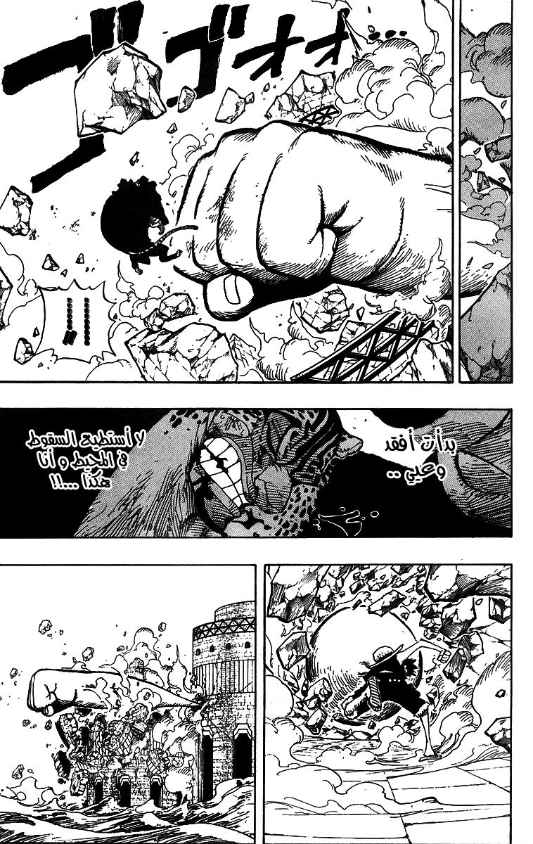 One Piece: Chapter 422 - Page 6