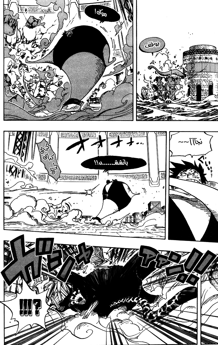 One Piece: Chapter 422 - Page 7