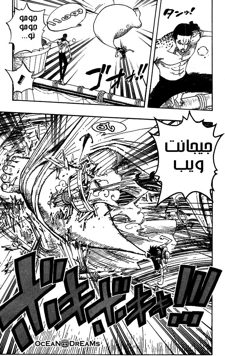 One Piece: Chapter 422 - Page 13