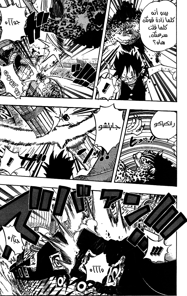 One Piece: Chapter 422 - Page 15