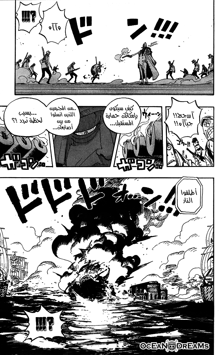 One Piece: Chapter 422 - Page 17