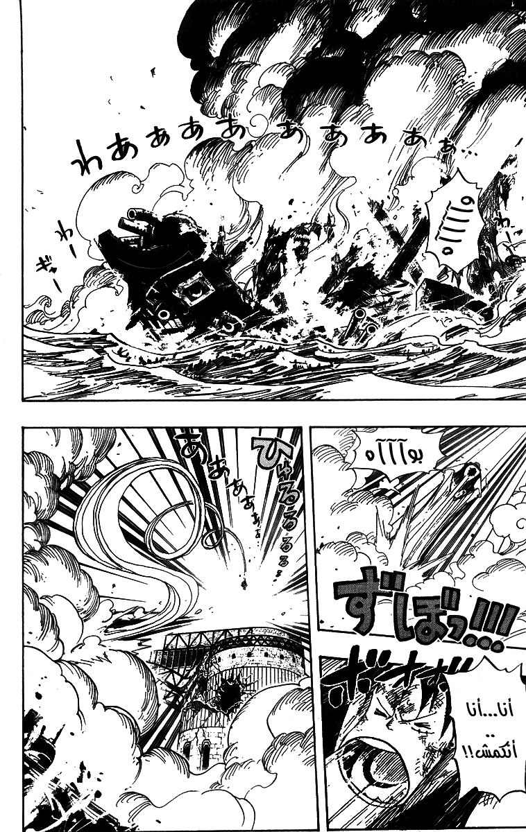 One Piece: Chapter 423 - Page 2