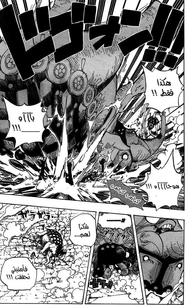 One Piece: Chapter 423 - Page 11