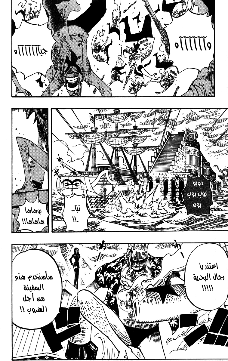 One Piece: Chapter 424 - Page 2