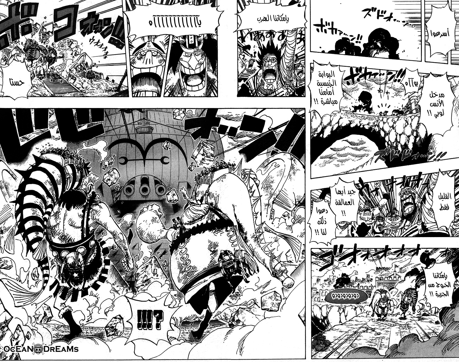 One Piece: Chapter 424 - Page 4