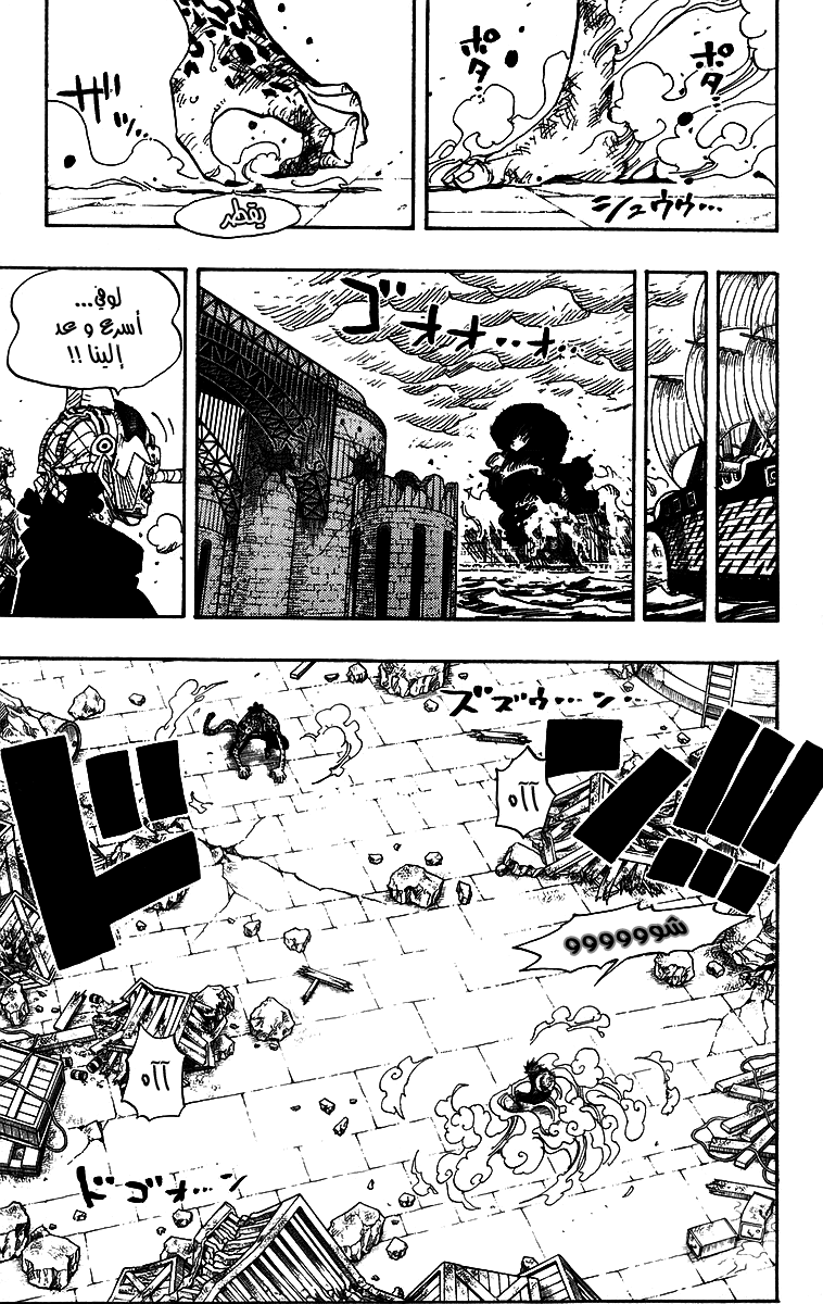 One Piece: Chapter 425 - Page 3