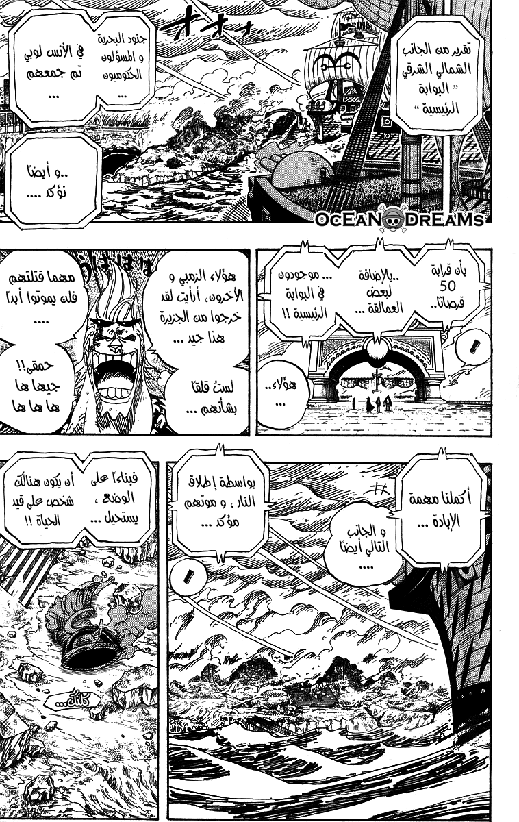 One Piece: Chapter 425 - Page 5