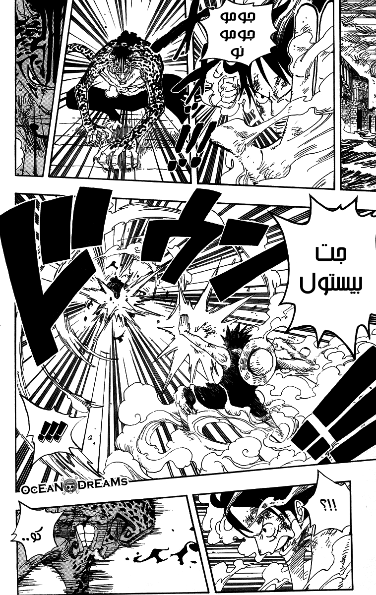 One Piece: Chapter 425 - Page 9