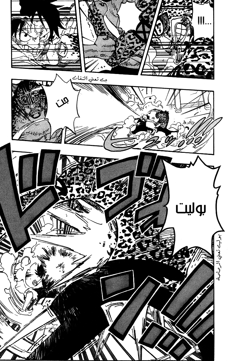 One Piece: Chapter 425 - Page 12