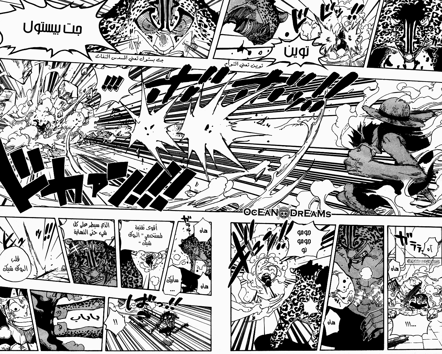 One Piece: Chapter 425 - Page 13