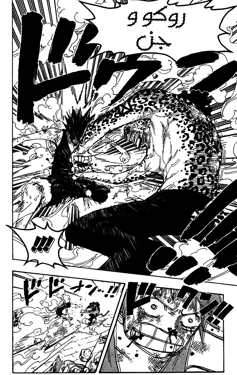 One Piece: Chapter 425 - Page 14