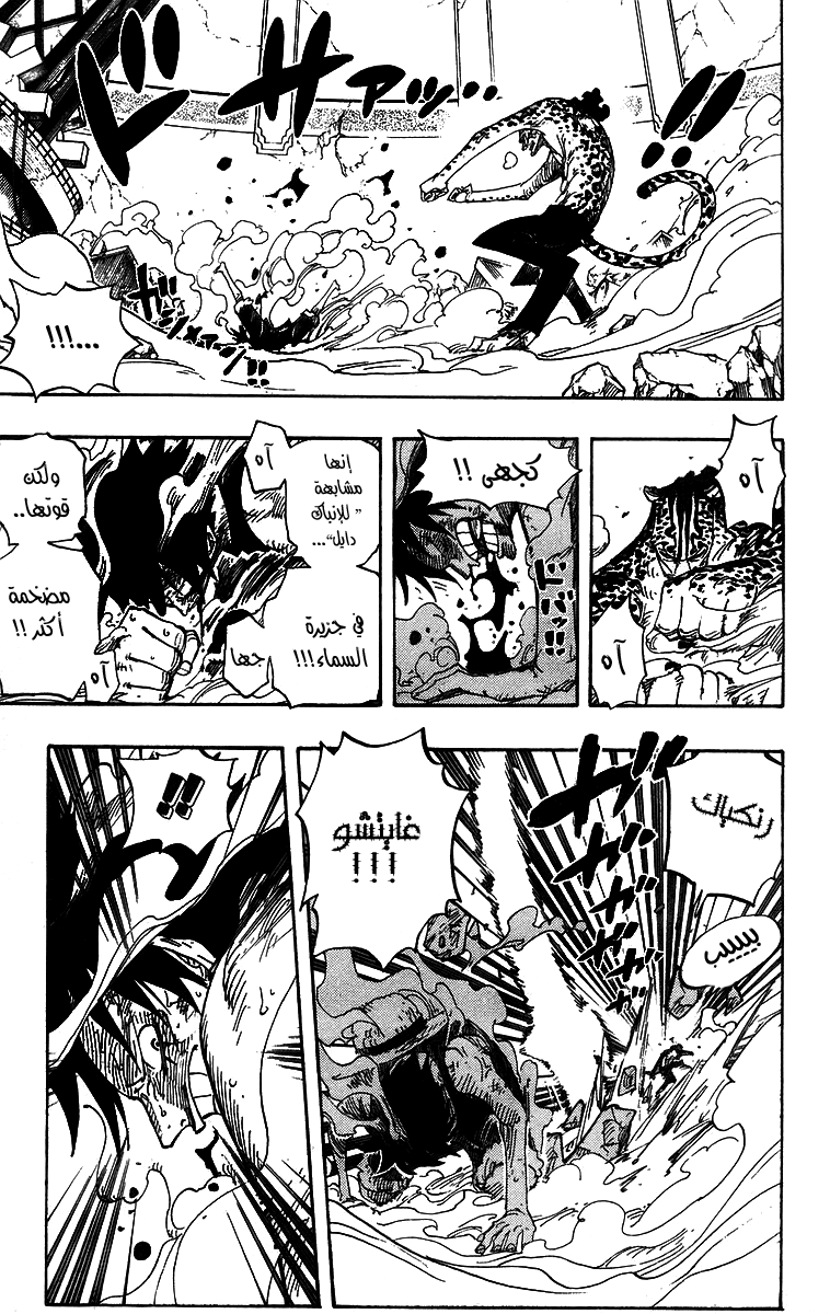 One Piece: Chapter 425 - Page 15