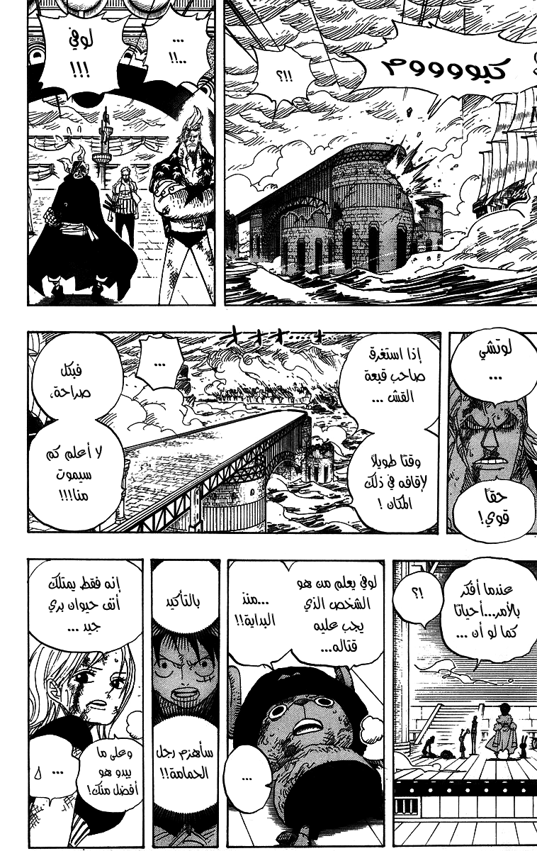 One Piece: Chapter 425 - Page 16