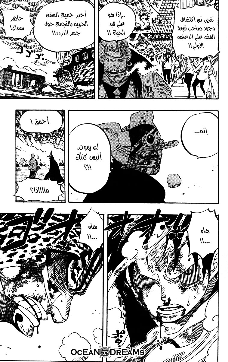 One Piece: Chapter 425 - Page 17