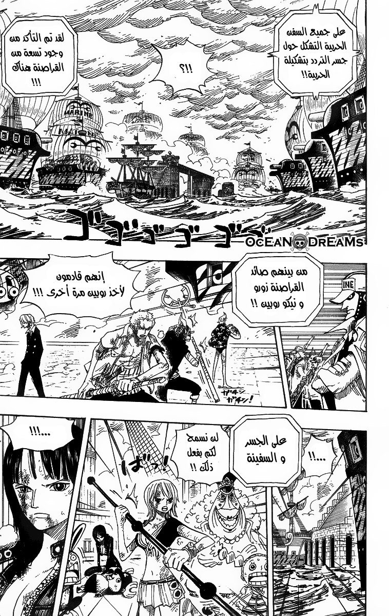 One Piece: Chapter 426 - Page 4