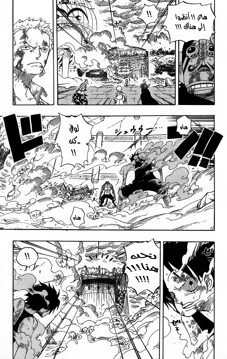 One Piece: Chapter 426 - Page 6