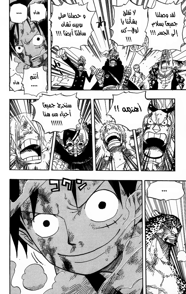 One Piece: Chapter 426 - Page 7
