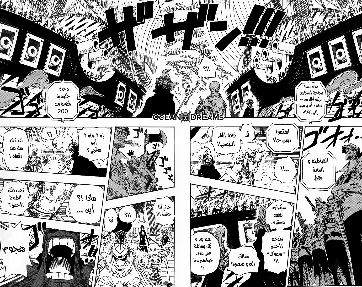 One Piece: Chapter 426 - Page 9