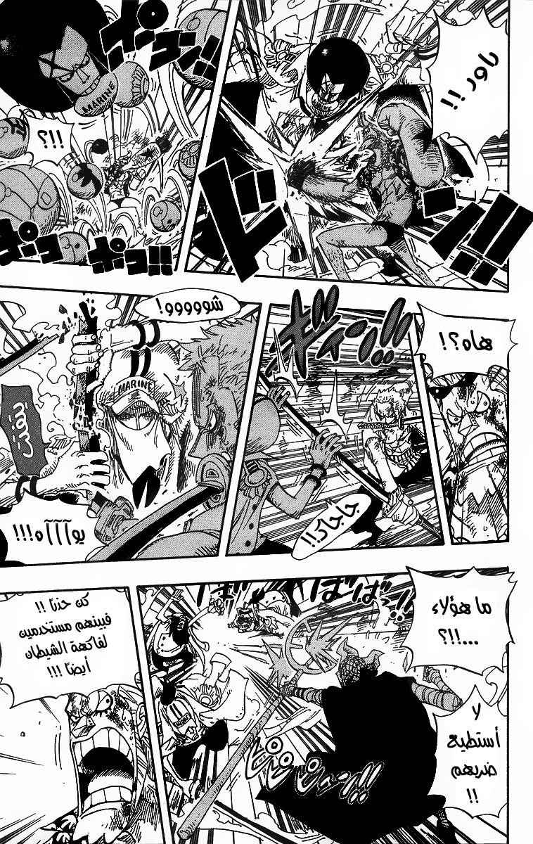 One Piece: Chapter 426 - Page 11