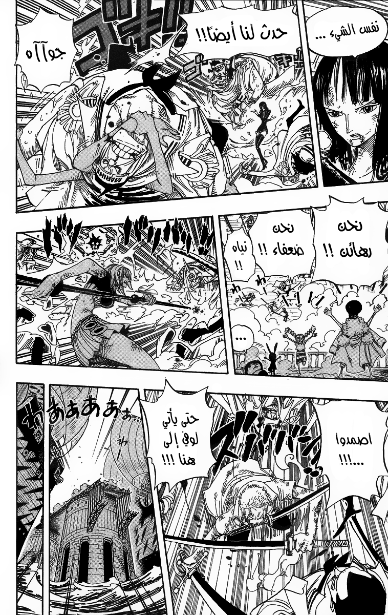 One Piece: Chapter 426 - Page 12