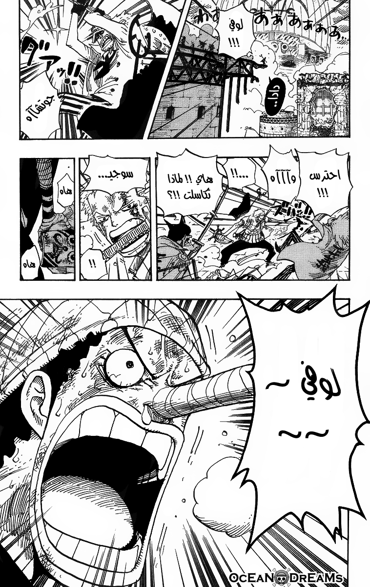 One Piece: Chapter 426 - Page 17