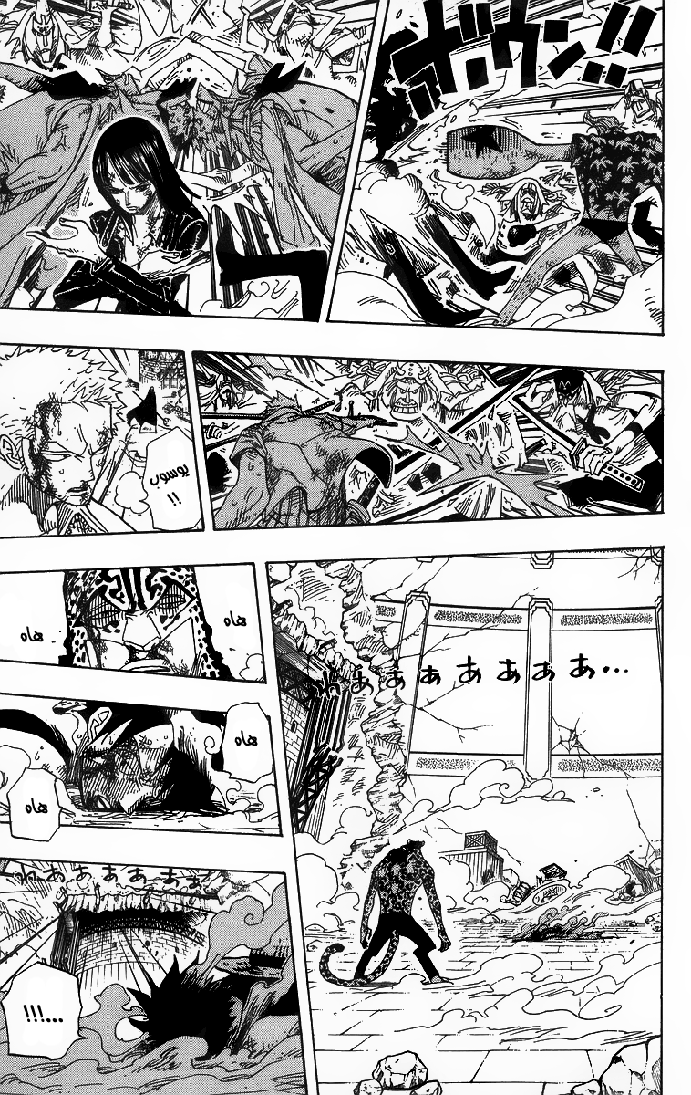 One Piece: Chapter 427 - Page 3