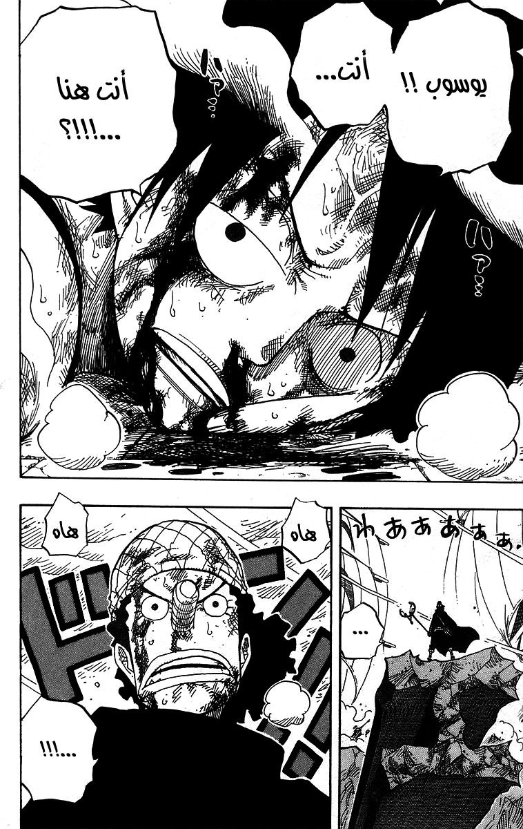 One Piece: Chapter 427 - Page 4